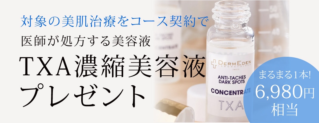 お得&効果UP!