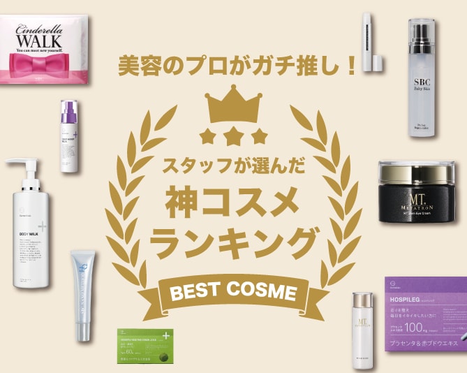 化粧水 sbc湘南美容 SBC MT 化粧品シリーズ SBC湘南美容クリニックオンラインストア