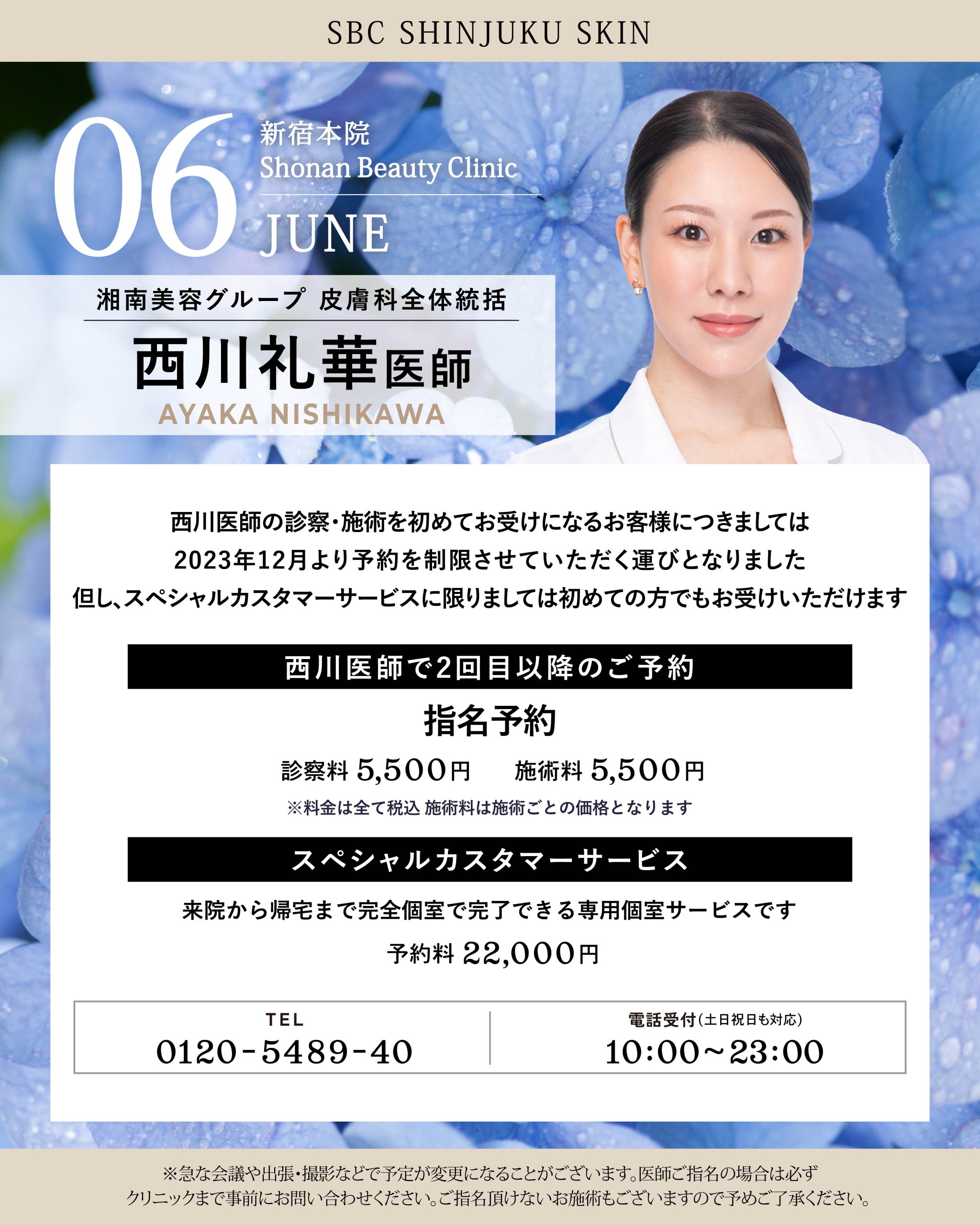 指名率100％の大人気DR！
