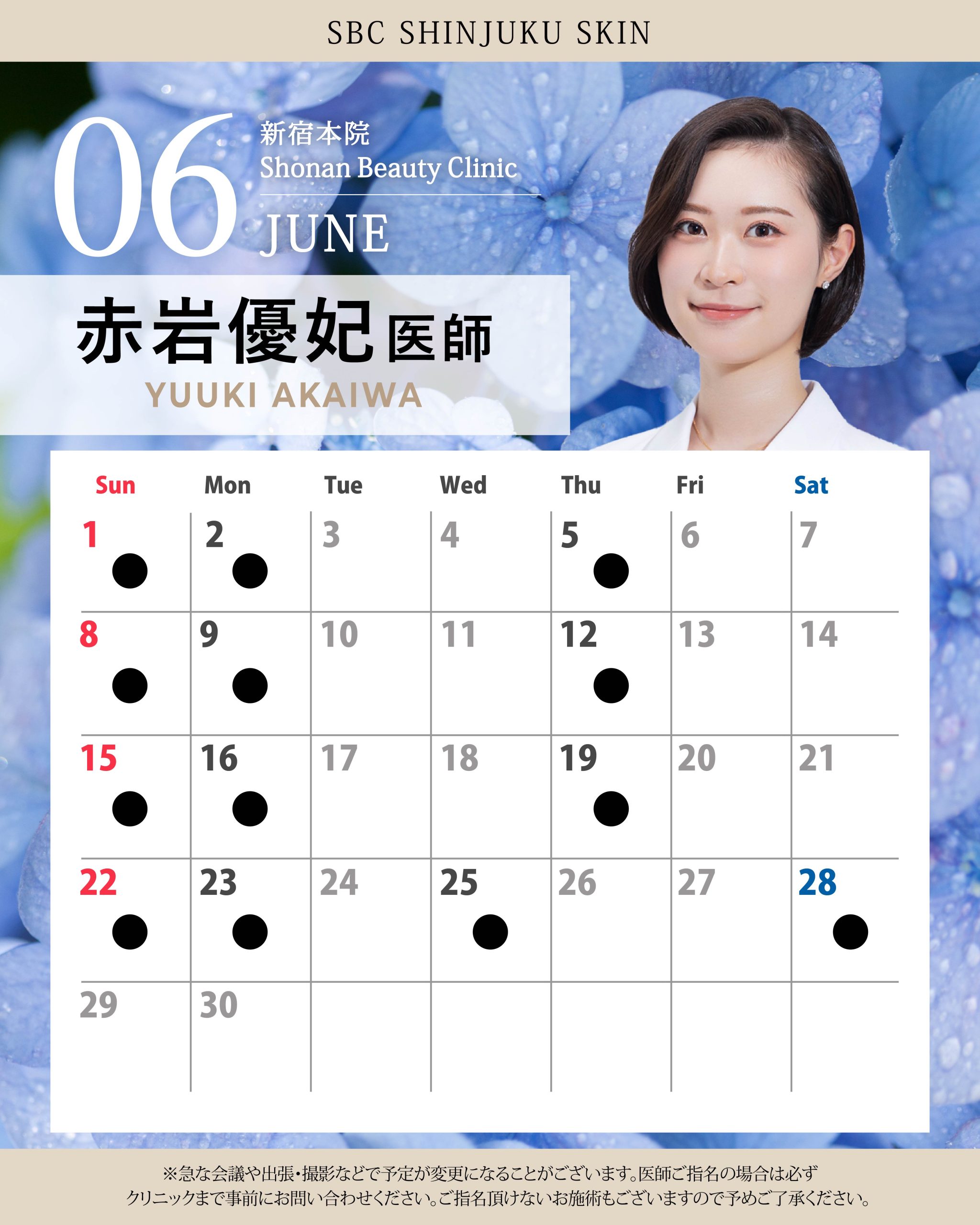 美容医療に誰よりも熱心！