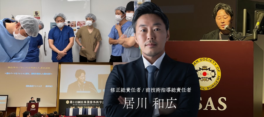 【今まで数多くの著名人の鼻整形を担当】