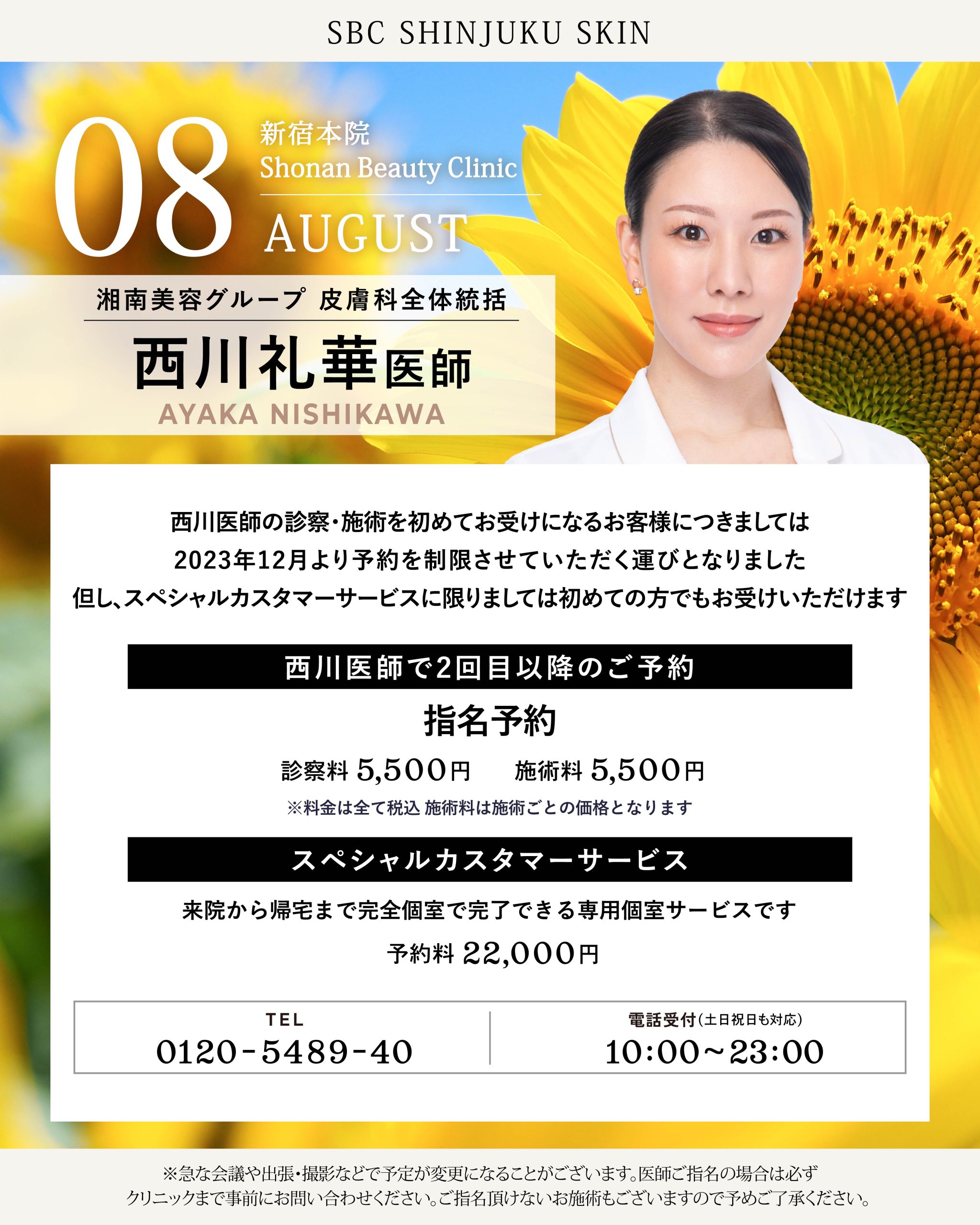 指名率100%の大人気DR!