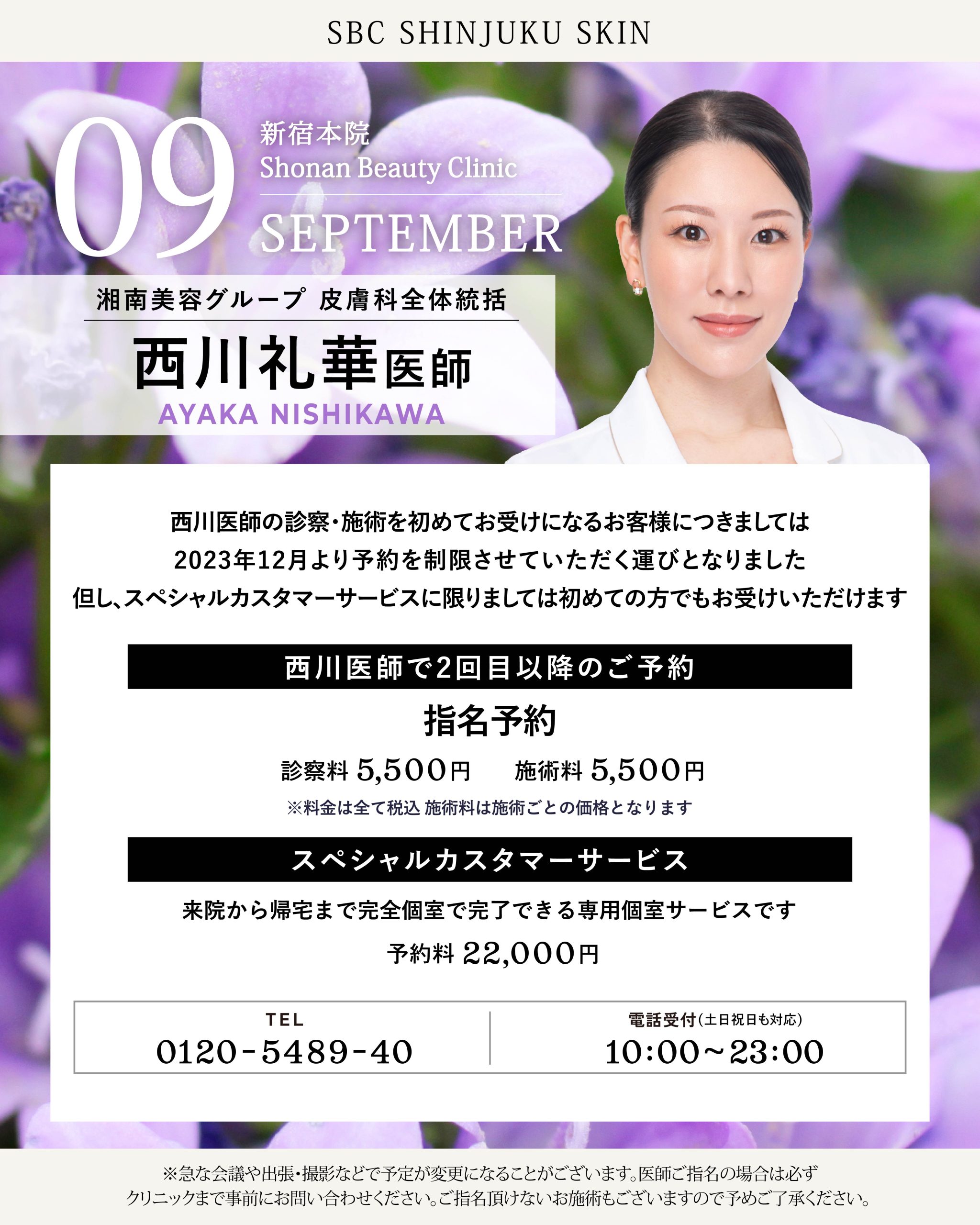 指名率100%の大人気DR!