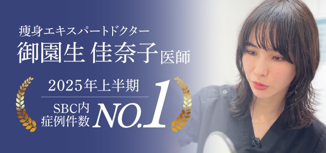 御園生 佳奈子医師
