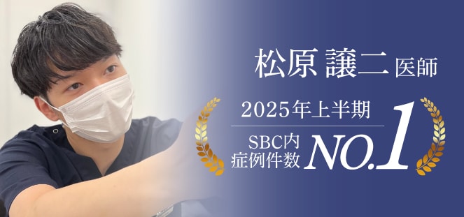 松原 譲二医師
