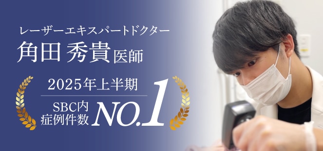 角田 秀貴医師