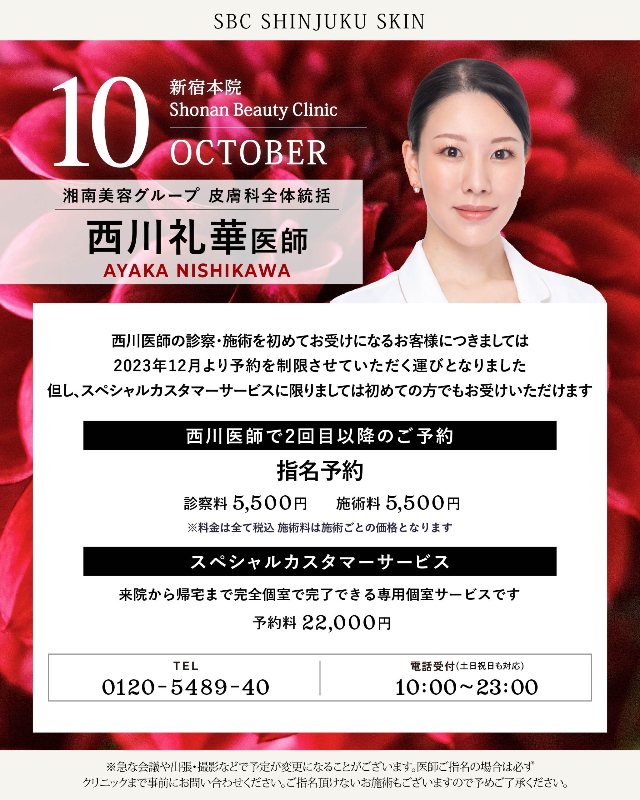 指名率100％の大人気DR！