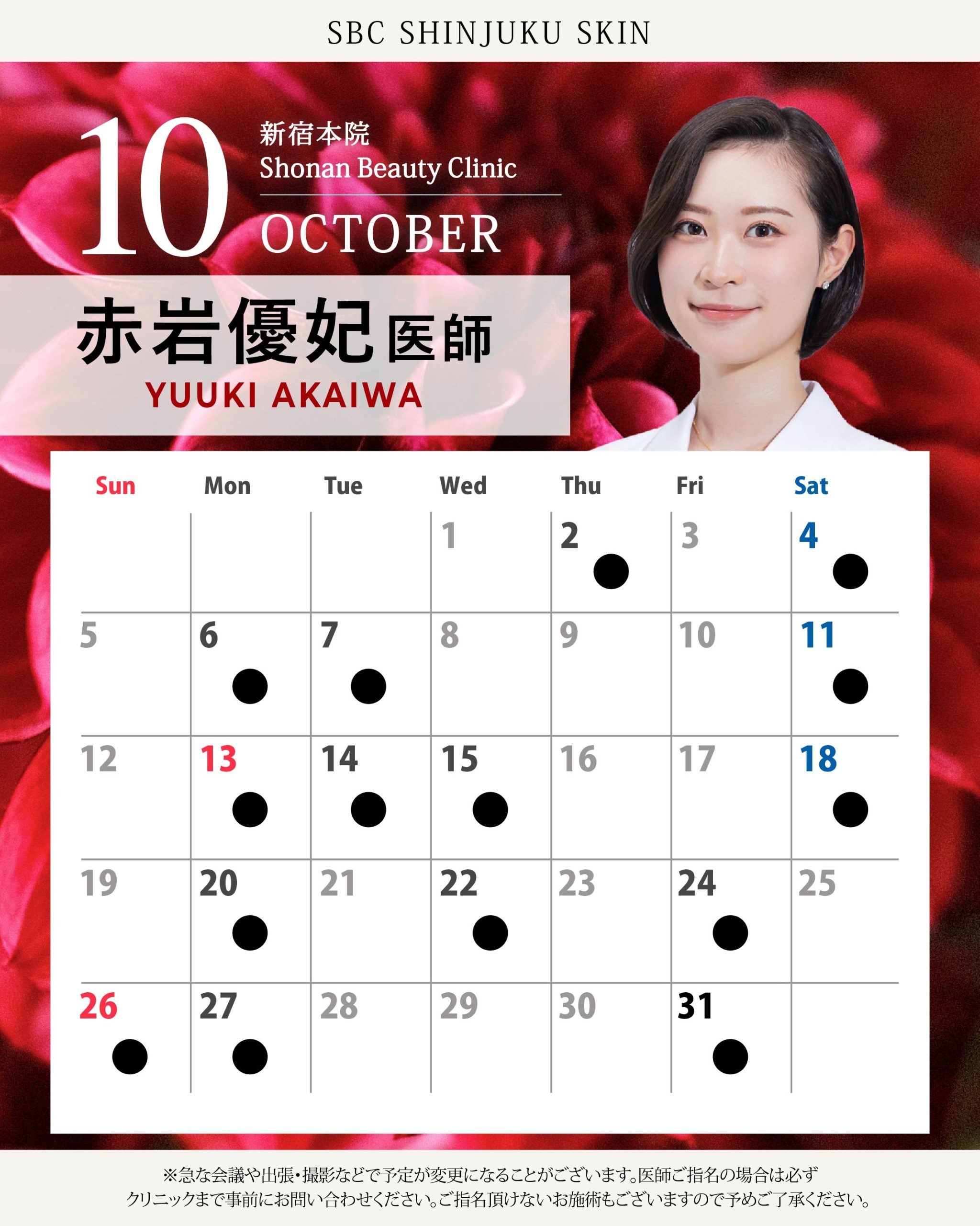 美容医療に誰よりも熱心！