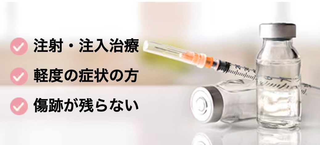 すそわきがボトックスとは？