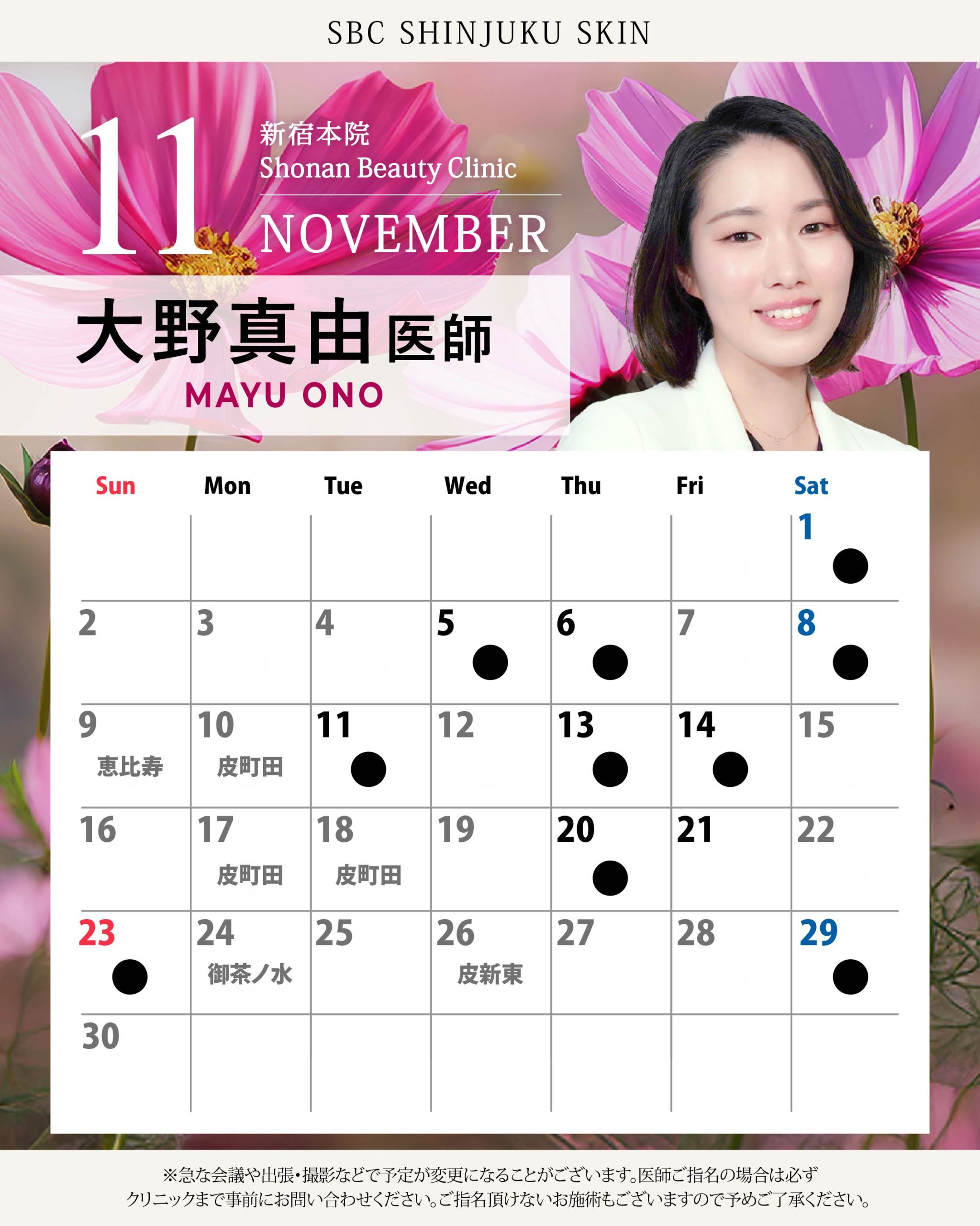 健康と美しさの知識を兼ね備えているDR！