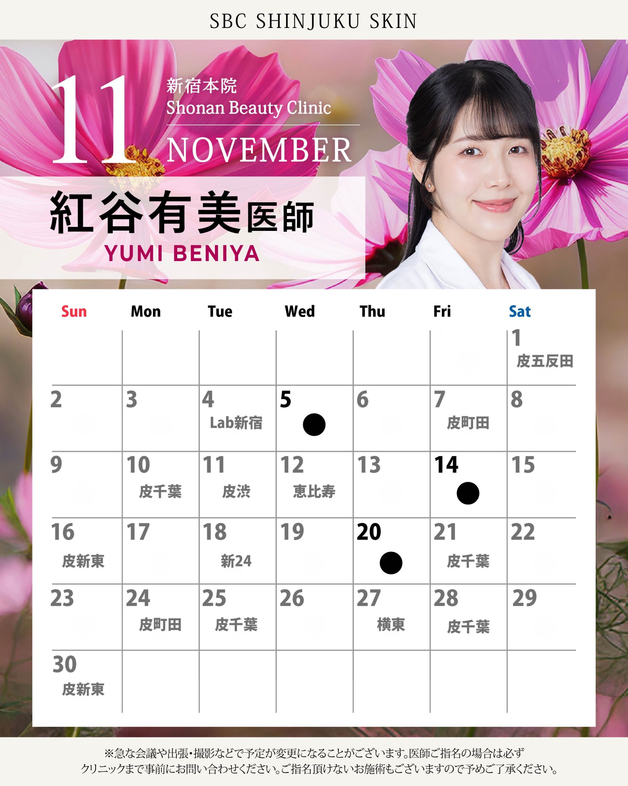 注入治療、肌治療ならおまかせください！