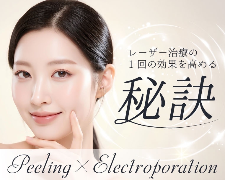 レーザー治療の効果を高める！秘訣は前後のケアにあった！