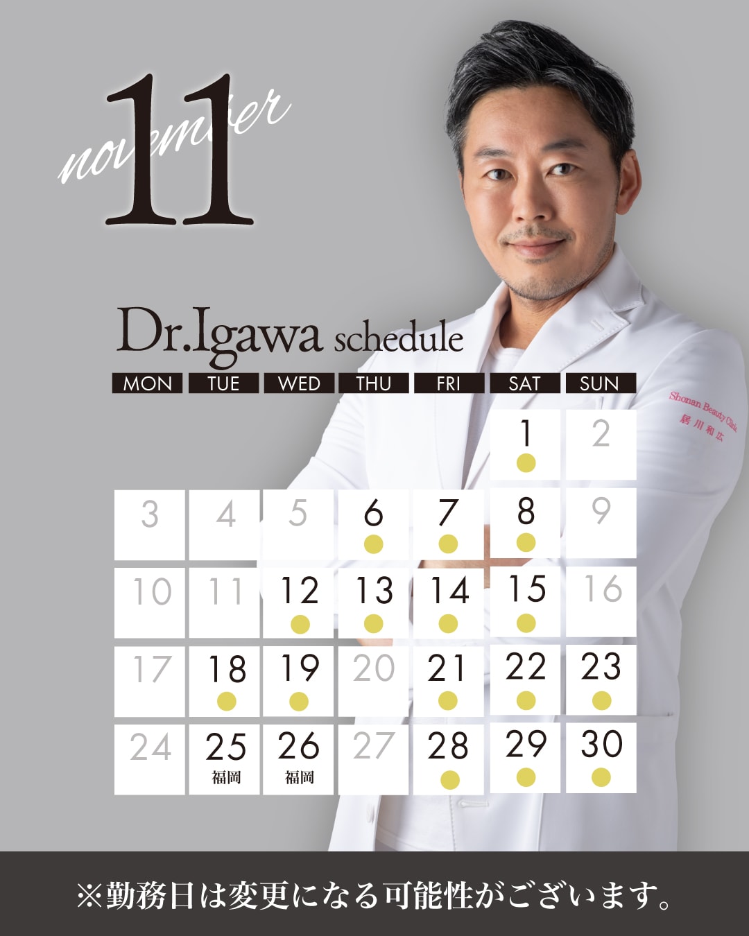 著名人の施術も多数・鼻整形のレジェンドDr.
