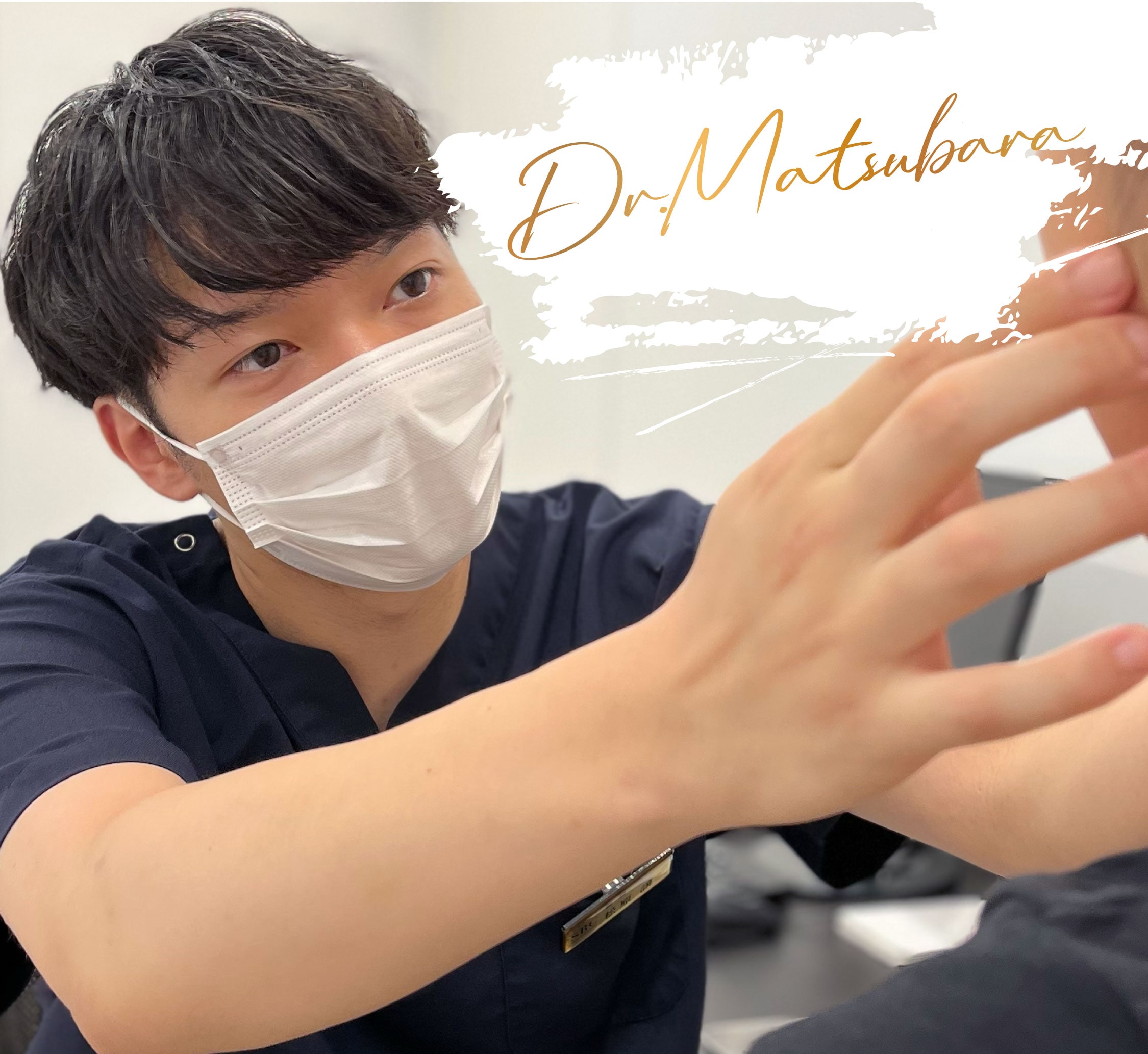 松原譲二先生ってどんな先生？