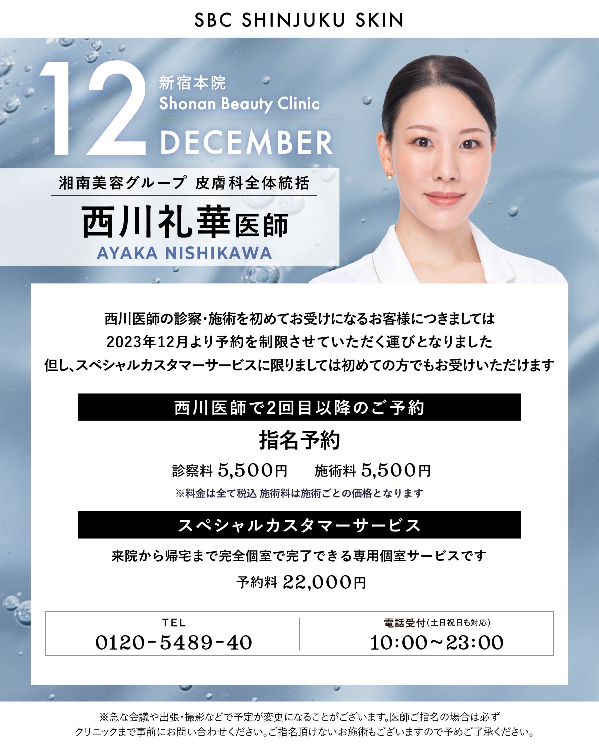 指名率100％の大人気DR！