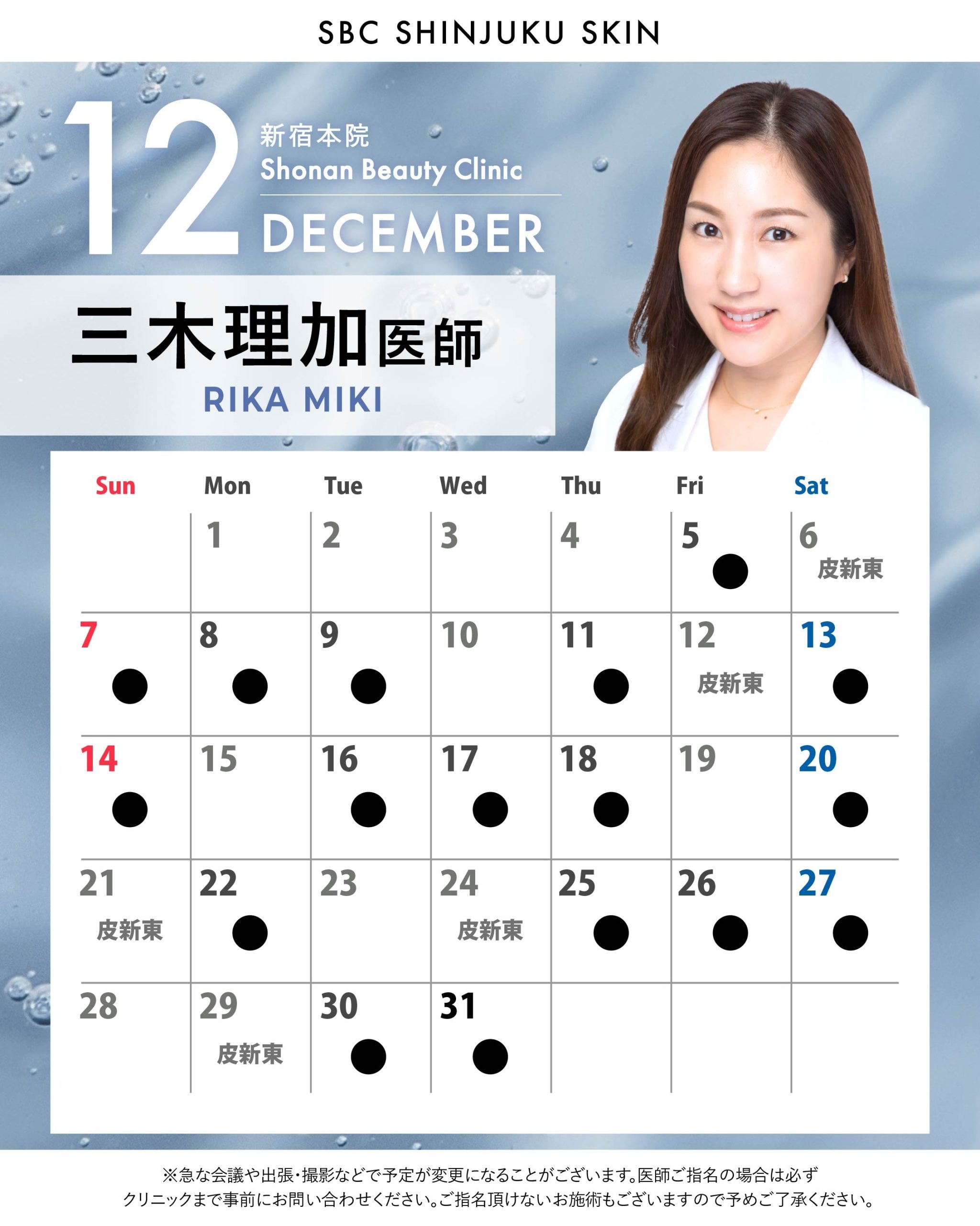 優しさ溢れる美人女医！