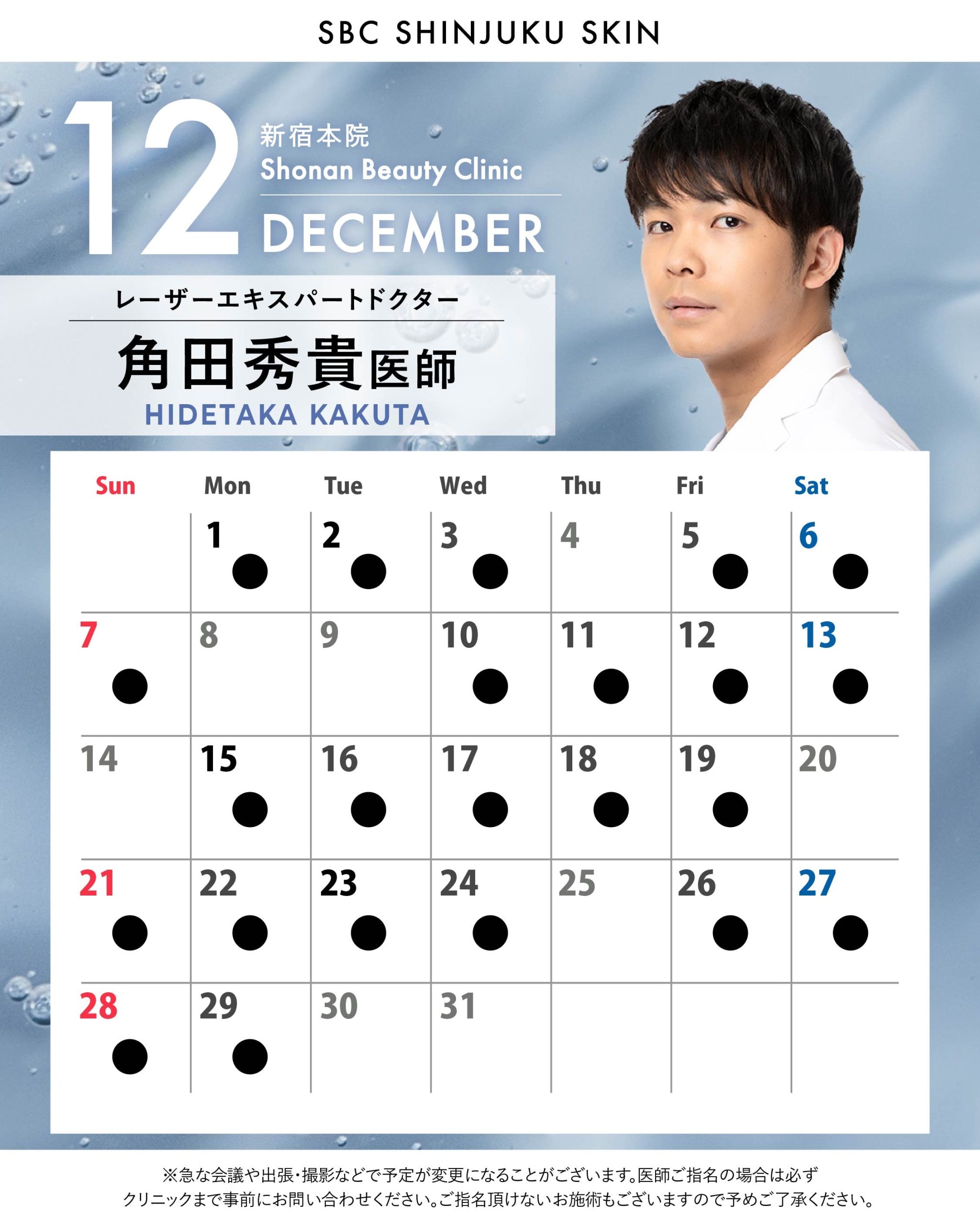 優しく誠実な人気医師！