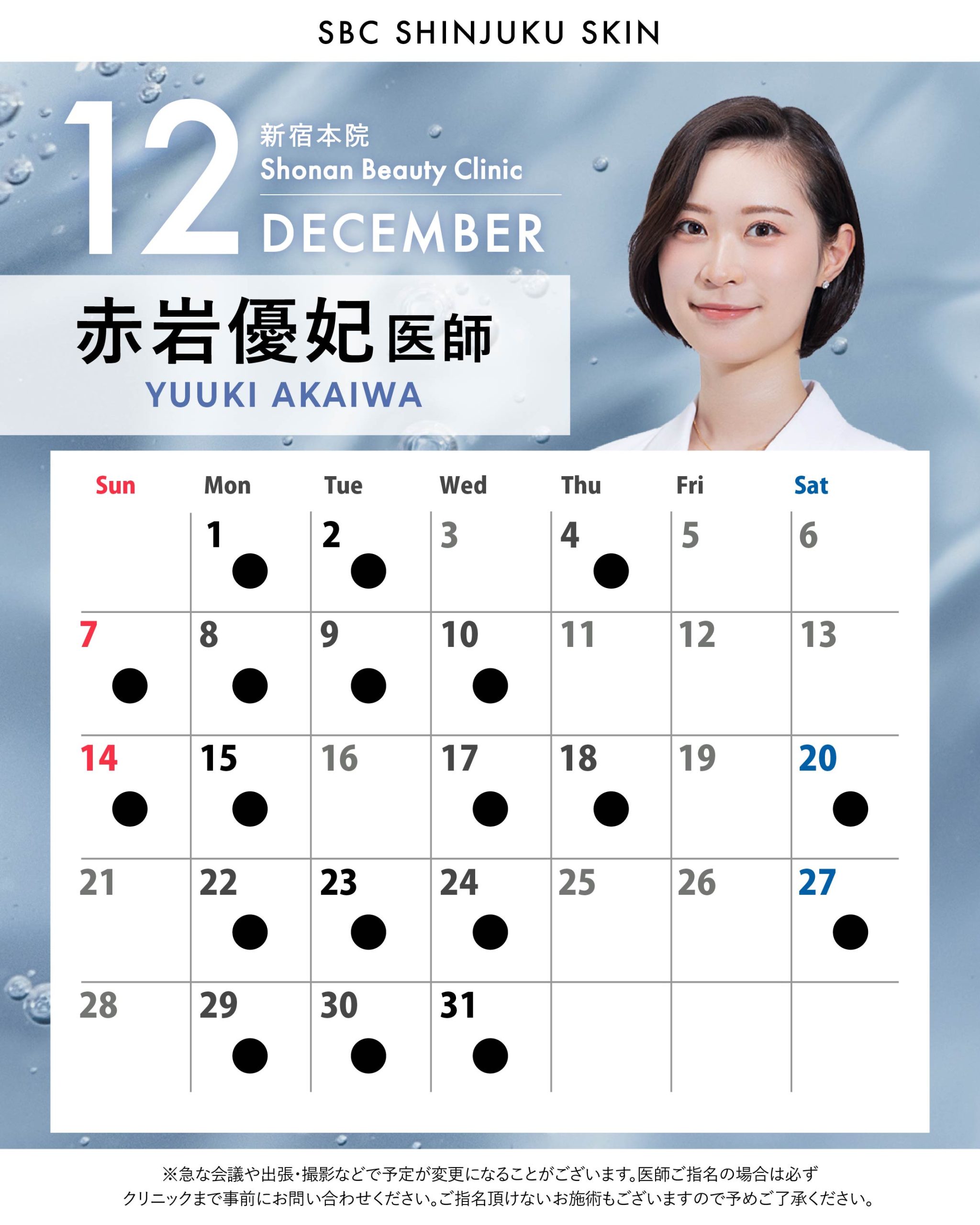 美容医療に誰よりも熱心！