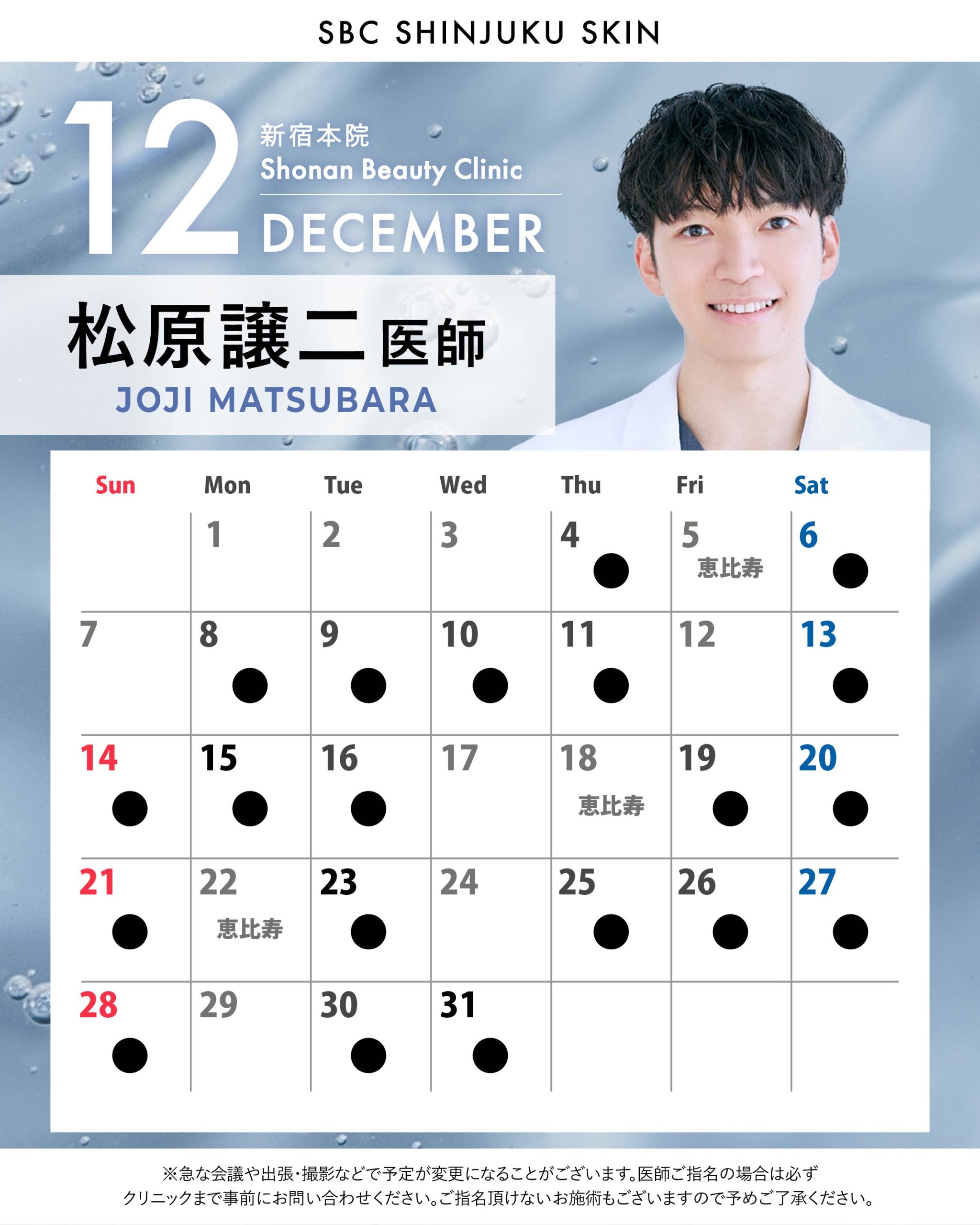 若返り治療ならおまかせください！