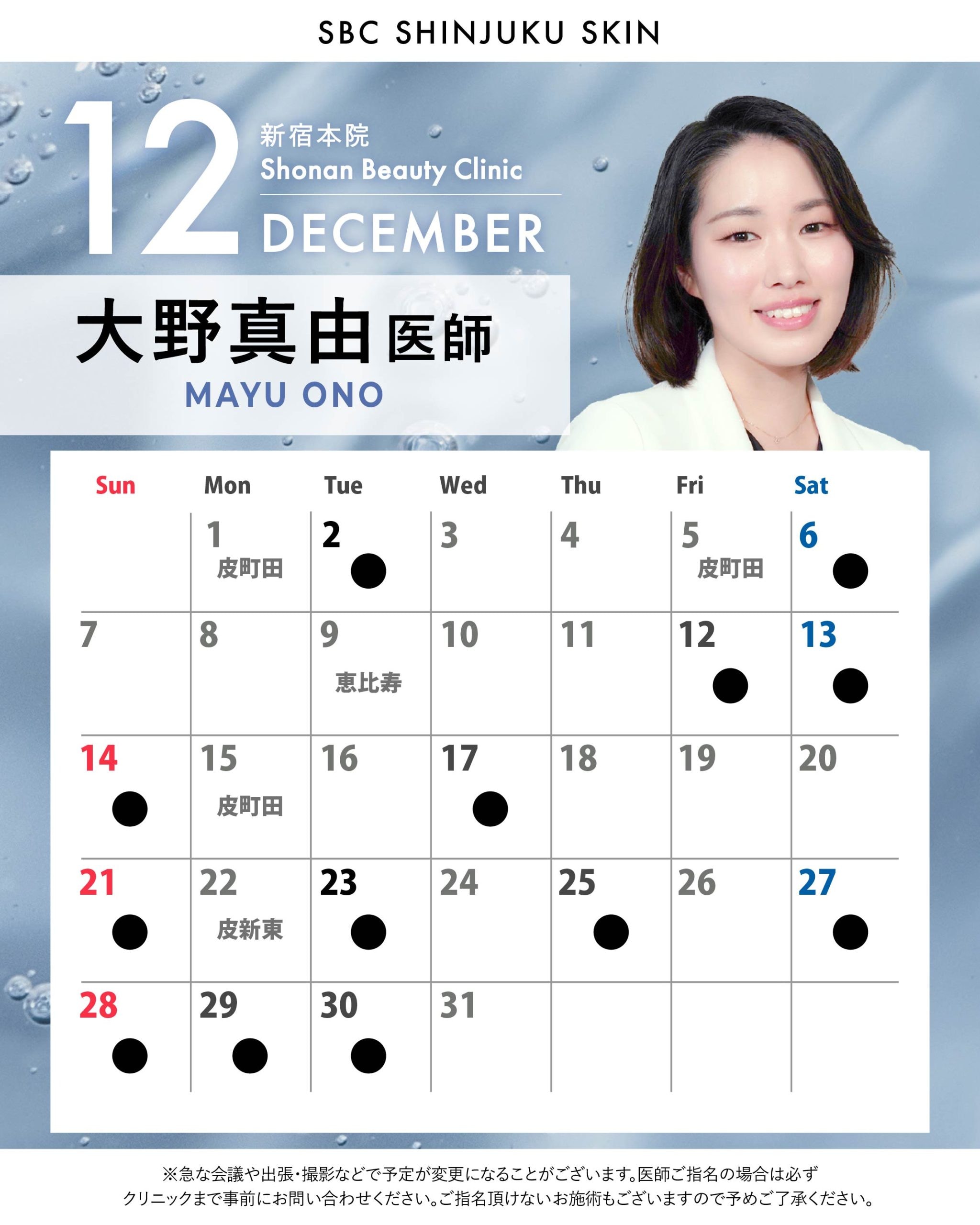 健康と美しさの知識を兼ね備えているDR！