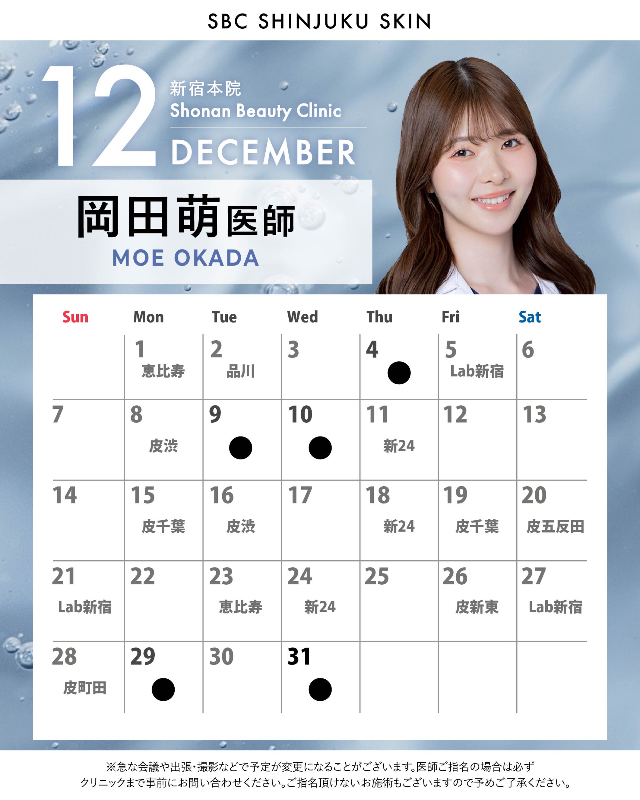 あなたらしく輝けるオーダーメイド治療をご提案