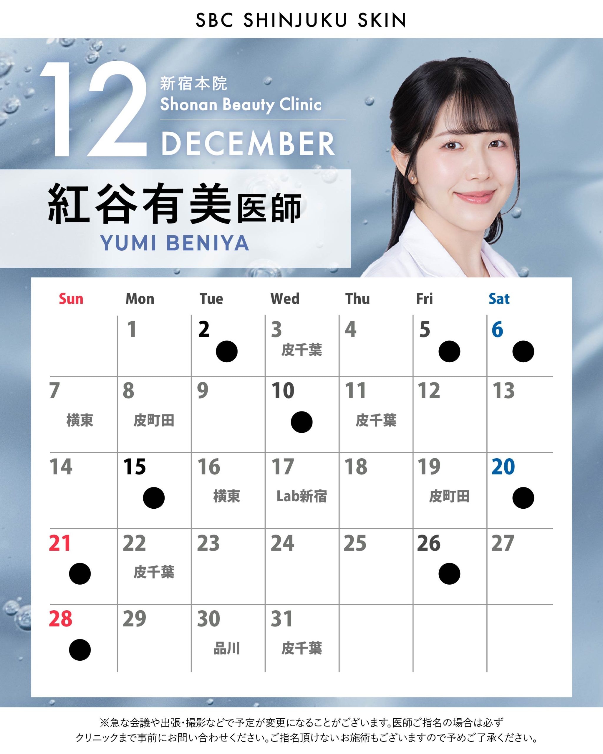 注入治療、肌治療ならおまかせください！