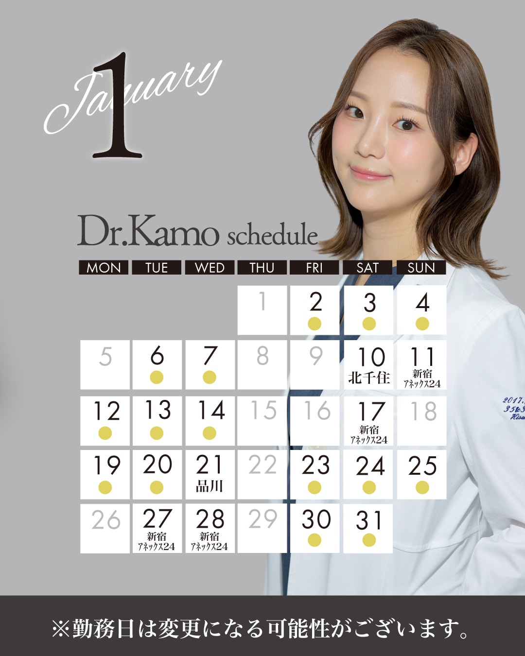 デザイン力に自信あり！元産婦人科専門医のかもちゃん先生