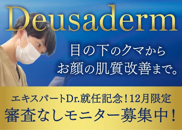 NEW!!今注目されているコラーゲン製剤🩵デューコラーゲン / デューコラーゲンブースター🩵
