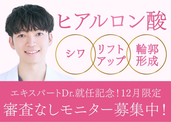 若返りといえばの治療🩷ヒアルロン酸🩷