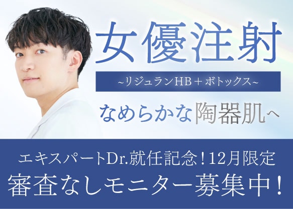 SBCオリジナル製剤でスタッフからも大人気💜女優注射💜