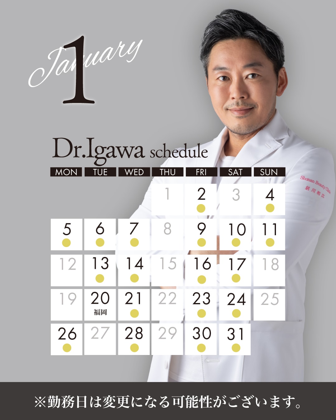 著名人の施術も多数・鼻整形のレジェンドDr.