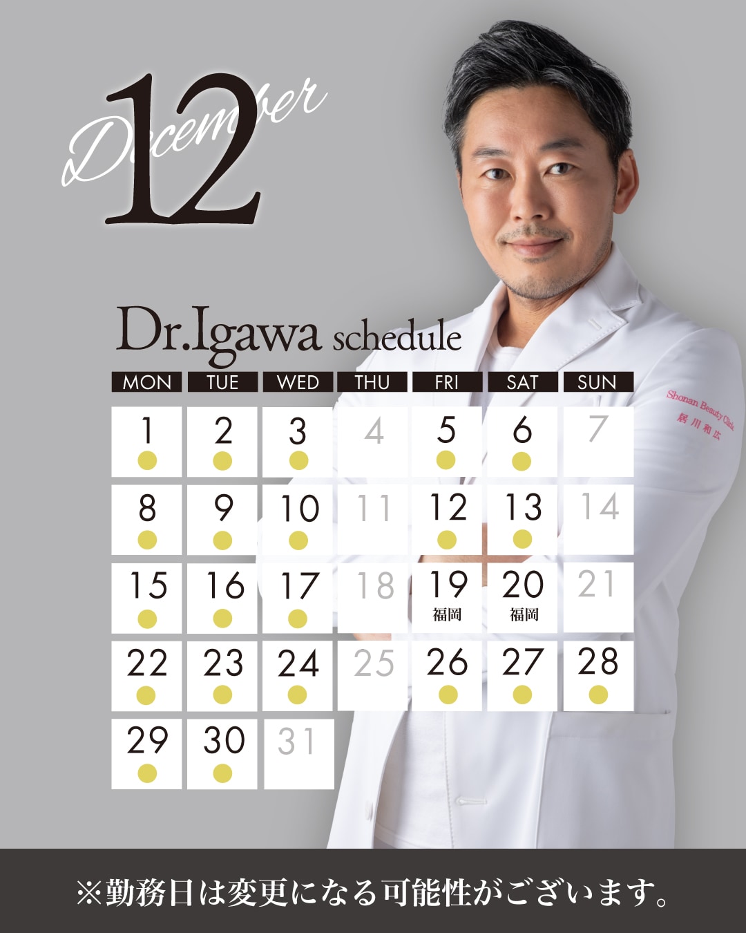 著名人の施術も多数・鼻整形のレジェンドDr.