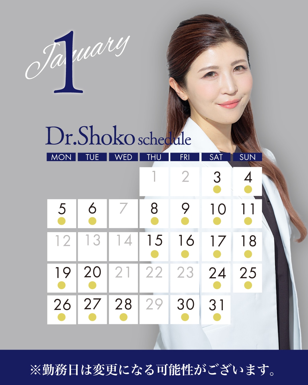 コンプレックスを自信に変える。若返りトップエキスパートDr.