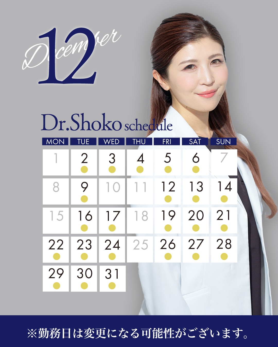 コンプレックスを自信に変える。若返りトップエキスパートDr.