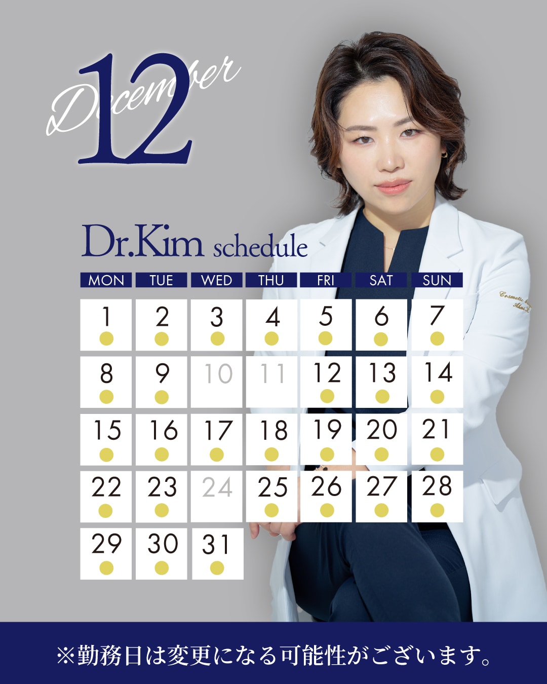 施術件数トップクラスの【二重の女王】