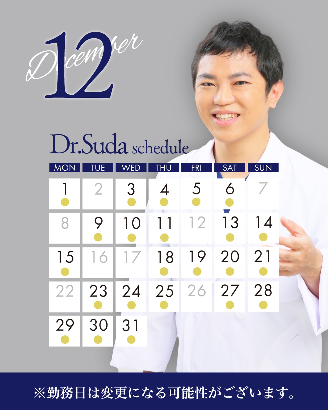 バランスの良いボデイラインに。美容外科医歴25年以上の脂肪吸引エグゼクティブDr.