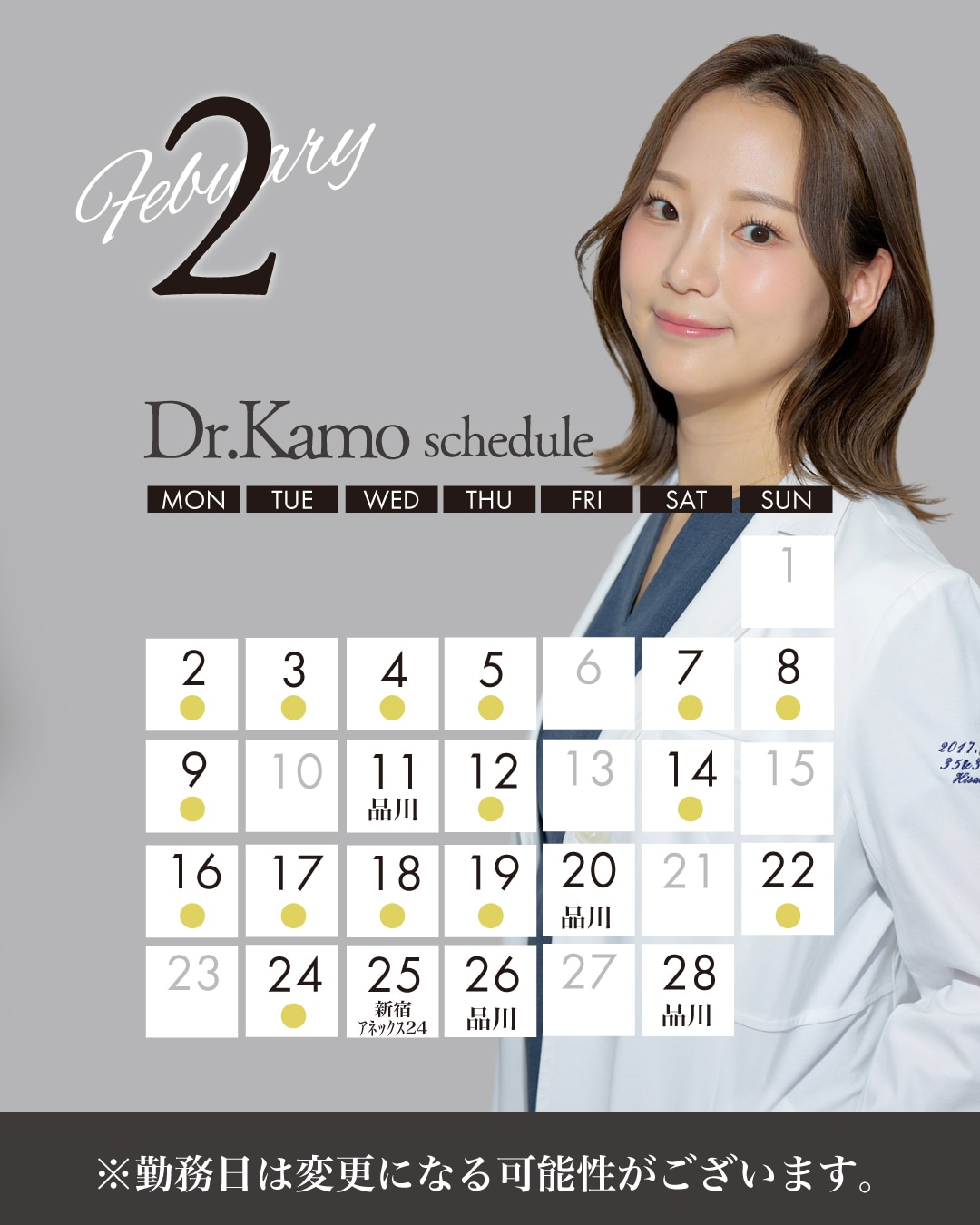 デザイン力に自信あり！元産婦人科専門医のかもちゃん先生