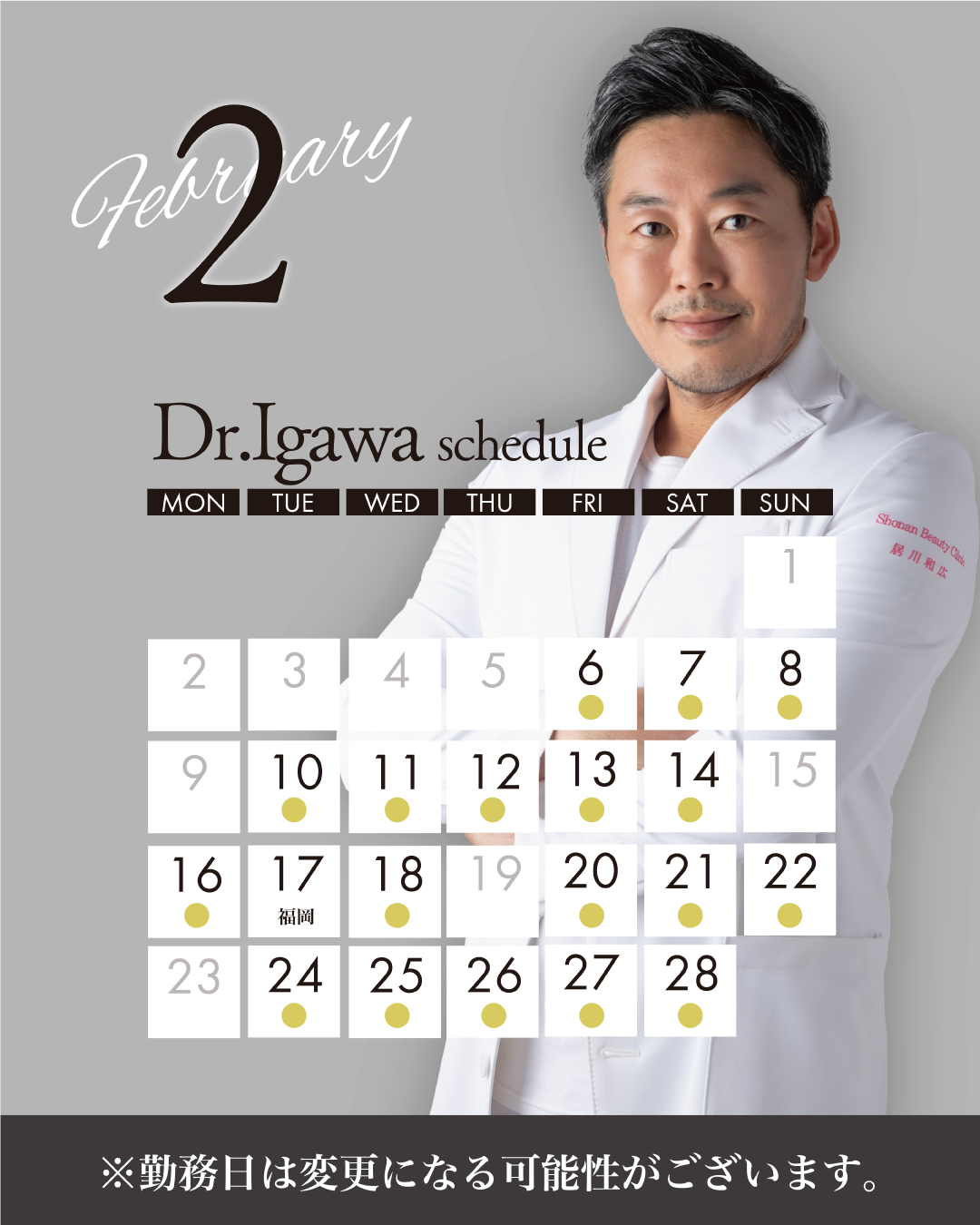 著名人の施術も多数・鼻整形のレジェンドDr.