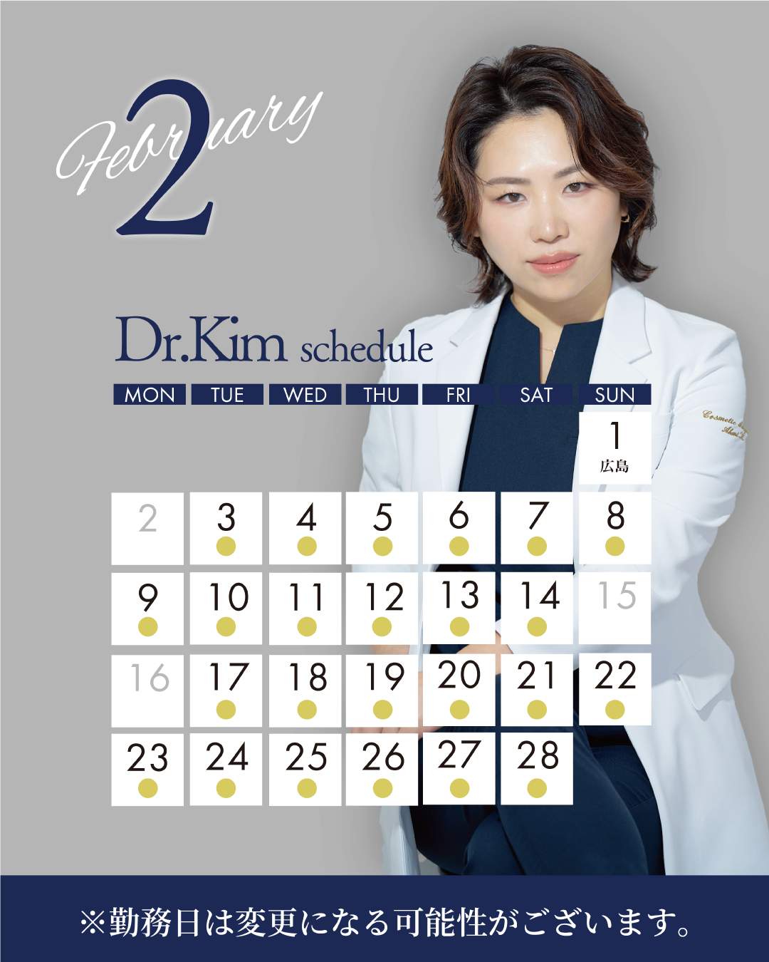 施術件数トップクラスの【二重の女王】