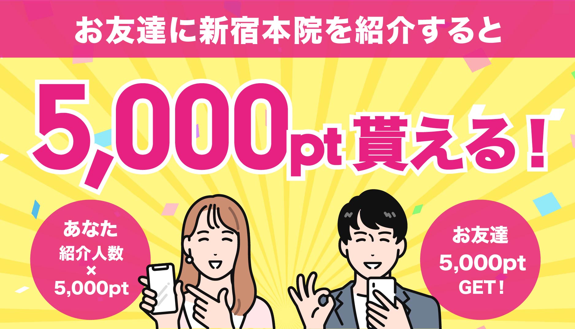 美容施術やドクターズコスメにも使えます◎