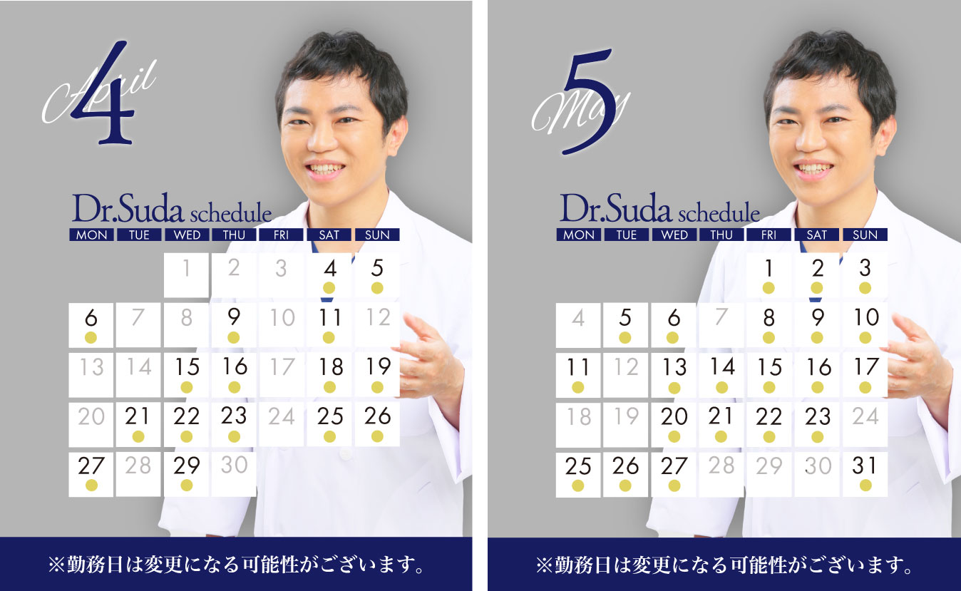 脂肪吸引エグゼクティブドクター、SBC内最長の美容外科医歴28年の須田医師なら安心です。