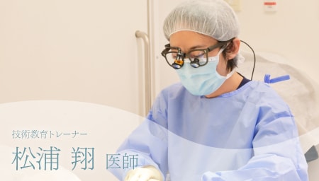 〜医師について〜