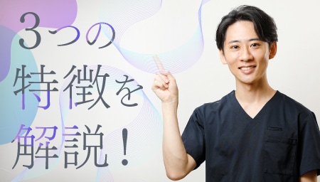 SBCリッチ豊胸の3つの大きな特徴