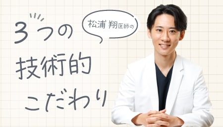 ① 採取・加工・注入の全工程を医師自ら実施