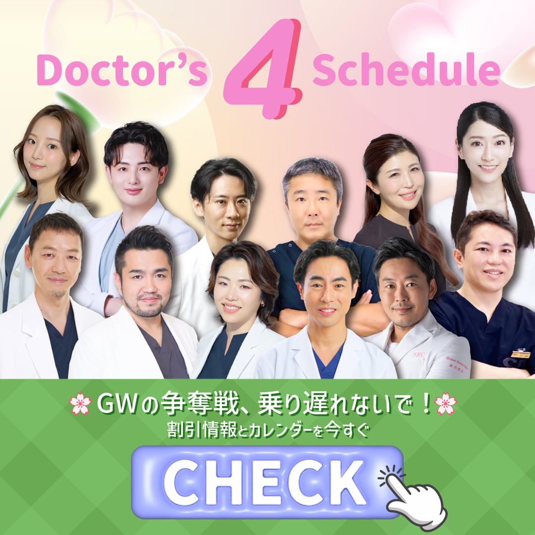 🌸争奪戦必至！GWの予定は立てた？4月-5月の出勤カレンダーをチェックして、一足早く春のキレイをゲット✨【安心安全の湘南美容クリニック新宿本院】今だけのキャンペーンもチェック！