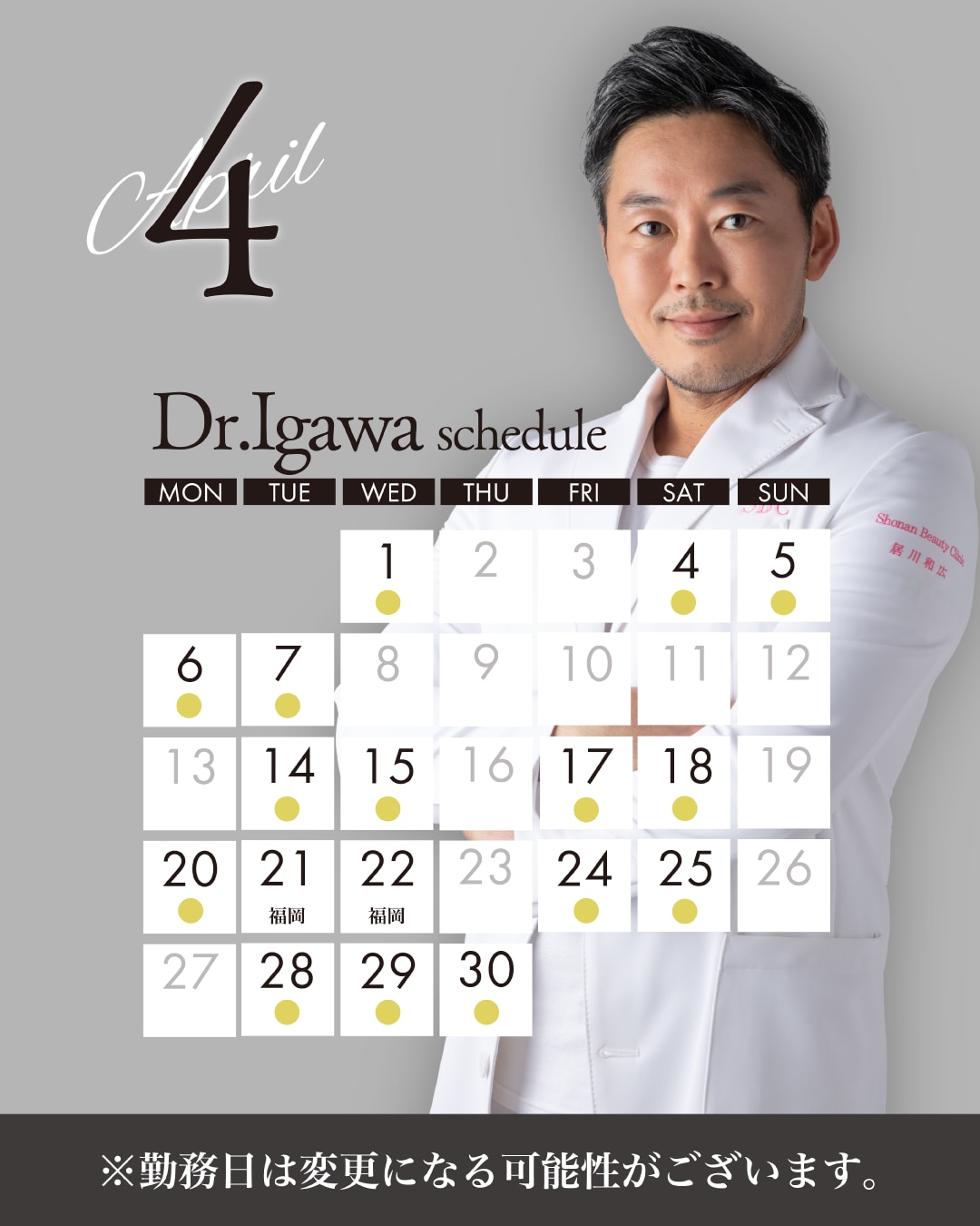 著名人の施術も多数・鼻整形のレジェンドDr.