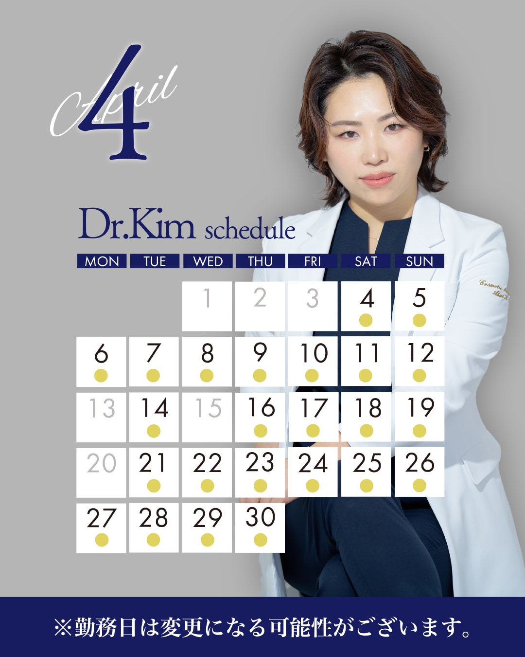 施術件数トップクラスの【二重の女王】