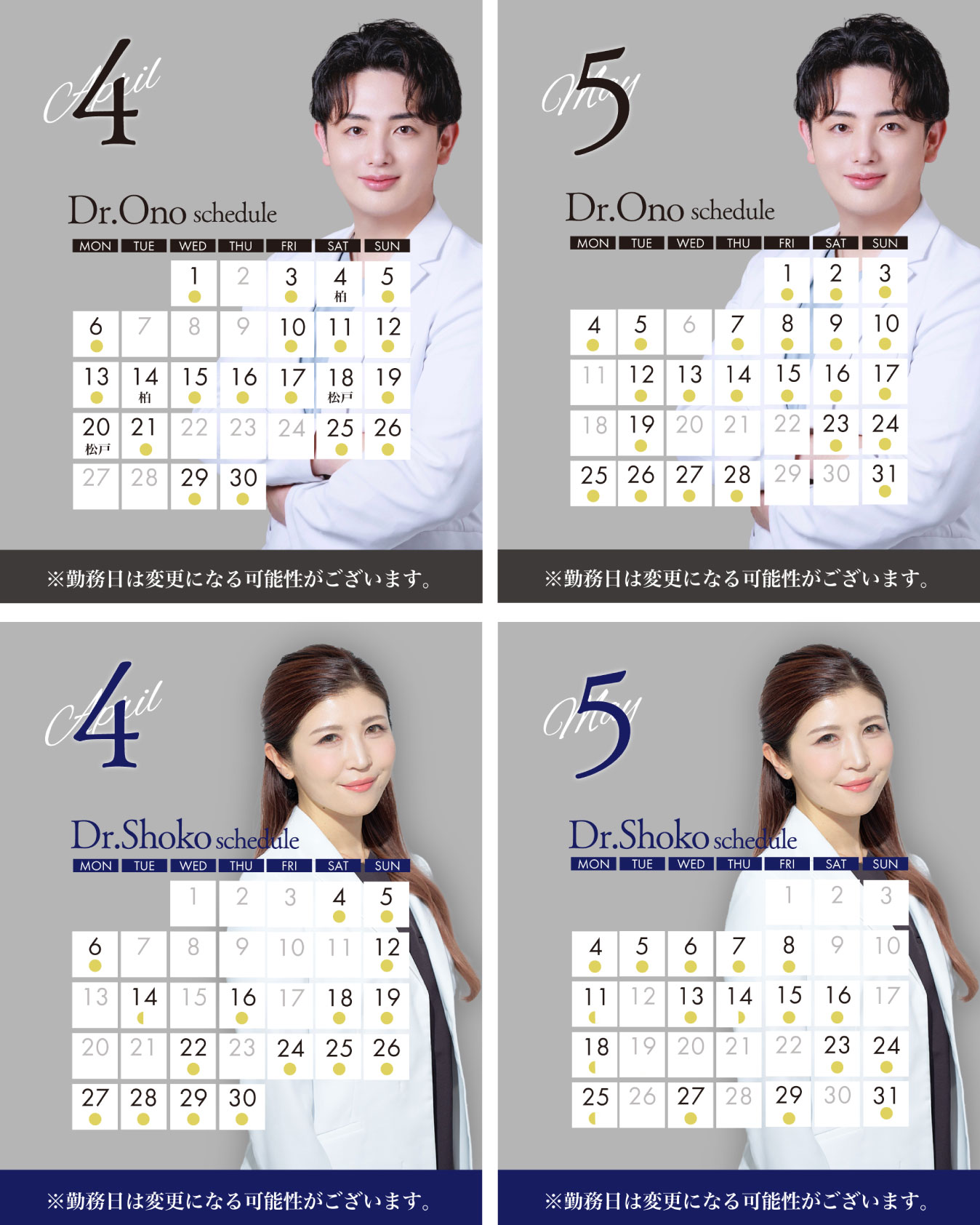 小野医師：脂肪吸引エキスパートドクター<br />
高橋承子医師：若返りトップエキスパートドクター