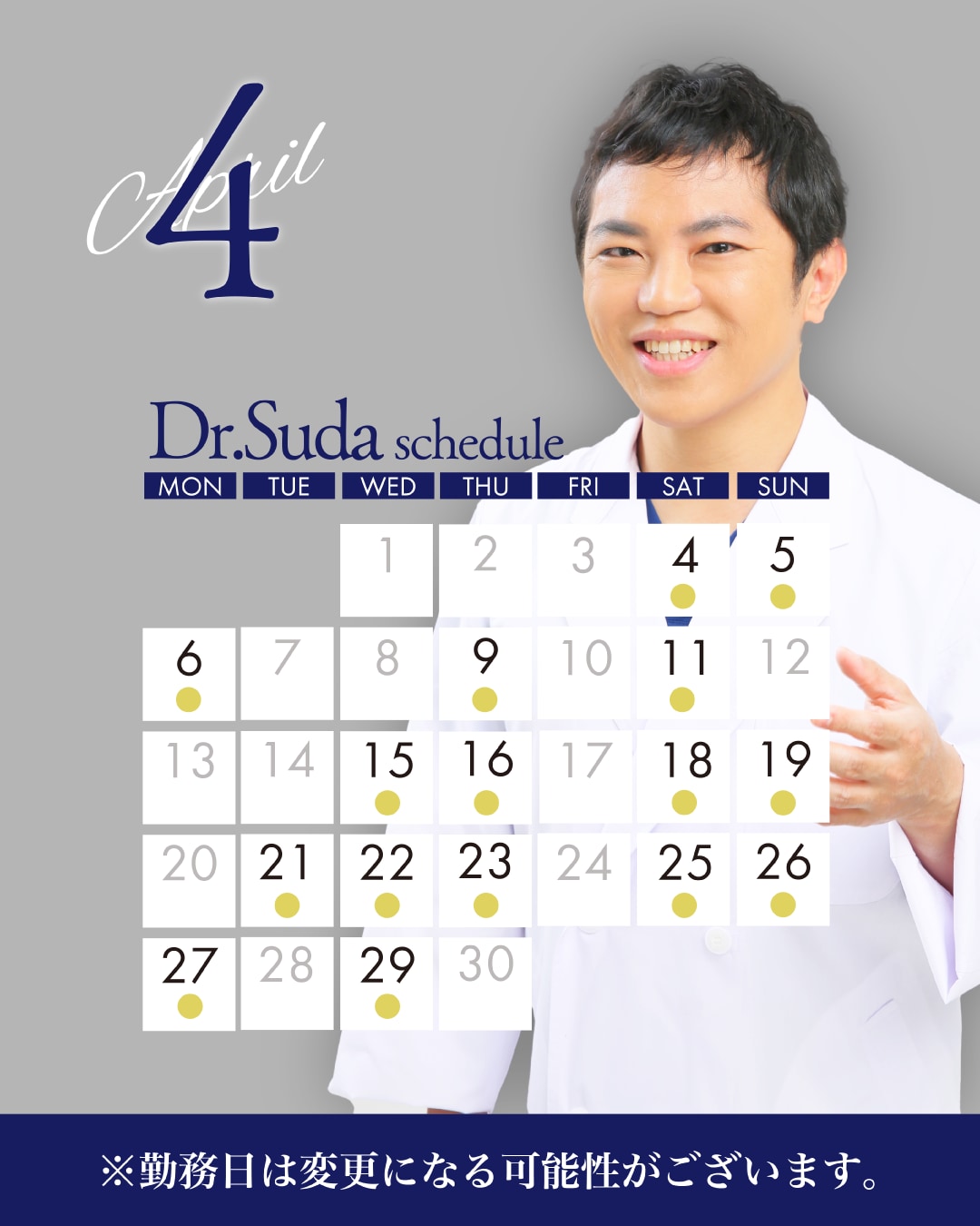 バランスの良いボディラインに。美容外科医歴25年以上の脂肪吸引エグゼクティブDr.