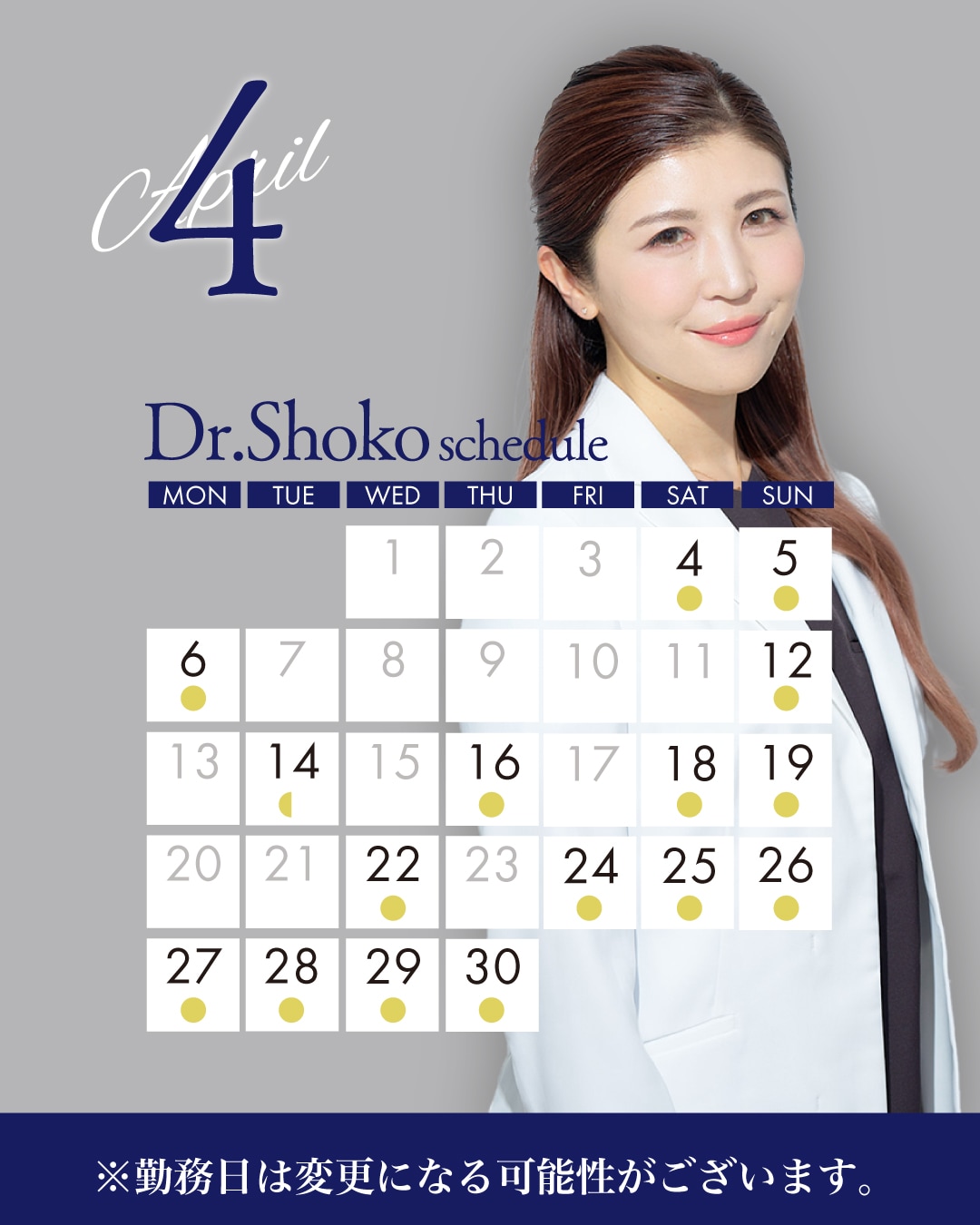 コンプレックスを自信に変える。若返りトップエキスパートDr.